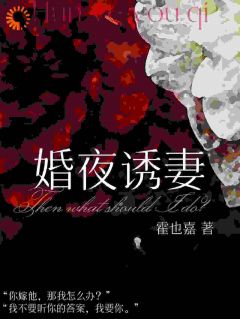 新书《三年之期一到，豪门总裁手撕婚约》小说全集阅读 施苓温聿危小说免费精彩章节全文