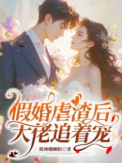 《时雨温景然》大结局在线阅读 《时雨温景然》最新章节列表