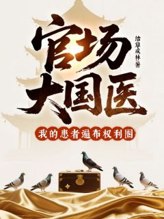 《陆九章秦若雪》小说精彩阅读 《陆九章秦若雪》最新章节目录