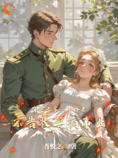 《唐恬陆北琛》小说章节精彩阅读 穿越七零，小娇妻不告状要搞事业小说阅读