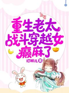 《钱秀云赵思甜》小说全文精彩阅读 《钱秀云赵思甜》最新章节目录