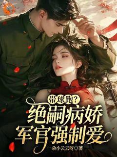 苏梨陆骁重回七零，下乡后被高冷大佬圈宠了小说结局精彩章节全文