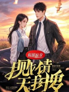 《秦漠陆甜甜》小说章节目录在线试读 傻妻死后，禁欲老公疯了小说全文