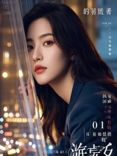 《姜月萧珩》太子妃只想当咸鱼，奈何病娇太子太会撩！章节列表精彩试读