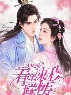 主角是全网黑我耍大牌，我退圈去卖麻辣烫的小说在哪看 《麻辣烫顾衍林晚》小说阅读入口