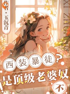 池笙墨尔温精彩章节全文全集精彩试读 池笙墨尔温小说免费阅读