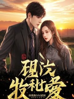 精品《林烬结婴，师傅别来无恙乎？》小说免费试读 林烬苏婉清小说全集无删减全文