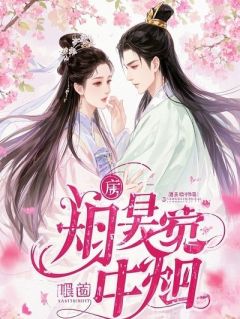 好书推荐《总裁的追妻攻略》霍褚骁孟晚清全文免费试读