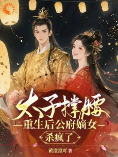 《陆熹萧景曜》小说章节在线试读 第3章