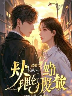 赵雅晴王皓赵东海完整版 老婆让我净身出户，我亮出龙帅身份全章节阅读