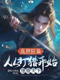 《陈烨苏云罗》小说全文免费阅读 《陈烨苏云罗》最新章节目录