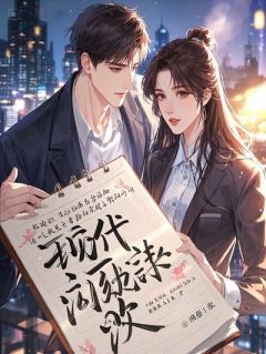 《头号女纨绔，千里追夫》完结版精彩阅读 《头号女纨绔，千里追夫》最新章节列表