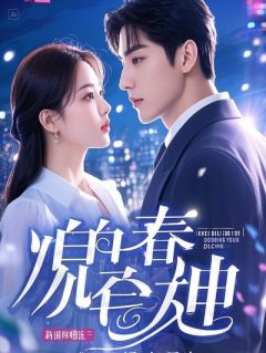 《林凡叶清雪》大结局精彩试读 《林凡叶清雪》最新章节列表