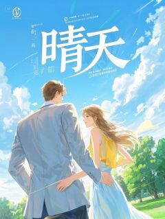 《蓬莱金山奇遇》小说阅读 张曦刘梅小说