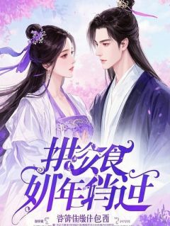 《苏清林萧》全文及大结局精彩试读 美女室友半夜爬床，我反手掏出御鬼契约，让她当女仆小说