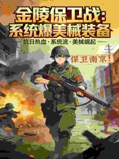 《陈天俊陈继业》大结局免费试读 《陈天俊陈继业》最新章节目录