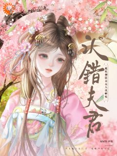 《苏窈裴序》小说章节列表免费试读 被迫替嫁，娇软夫人成了掌中宝小说阅读