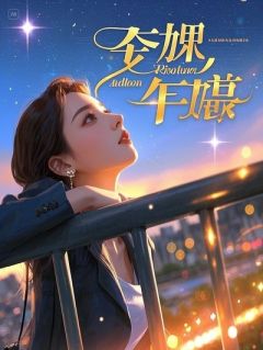 主角是重生之凤鸣九霄：商人之女谋天下的小说 《林思妤赵珩》 全文免费试读