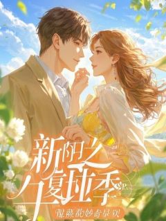 苏瑶林浩江宇重生娇妻要离婚，我反手激活神级系统小说免费试读全文章节目录精彩章节