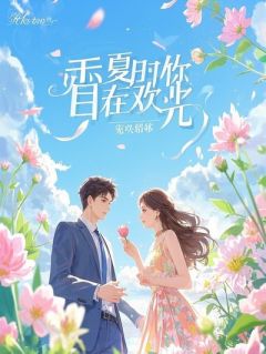 《楚临风》(惊世狂妃：摄政女将军她权倾天下)小说阅读by听风