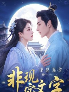 【爆款新书】谢砚沈青禾 当直球宫女开启平等攻击模式，刻薄权臣他破防了小说全文章节免费试读