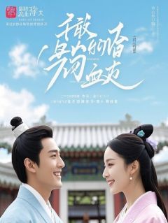 苏念姜雪柔全文免费阅读 女友叫了个跑腿替身，我反手让她当上真豪门太太小说《苏念姜雪柔》章节精彩章节