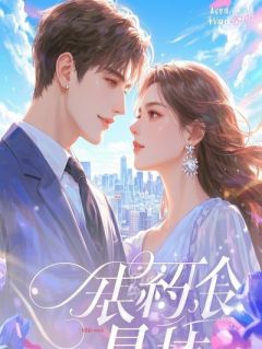 《废柴丹师竟是情报大佬，开局直播斩情丝》顾长风苏苏林知微废柴丹师竟是情报大佬，开局直播斩情丝精选章节大结局在线试读