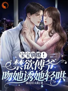 盛胭傅廷墨(大小姐娇软易推倒，顶级掌权人破戒了)全文完结在线阅读完整版