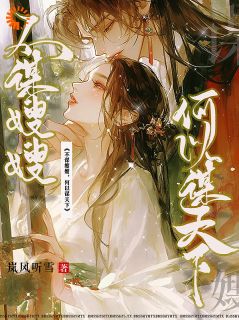 《重生后一路虐渣，病娇小狼狗一路递刀》小说章节列表在线阅读 洛翎曹玄小说全文