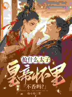 《重生反杀：曾经踩我的都跪下》小说免费阅读 《重生反杀：曾经踩我的都跪下》最新章节目录