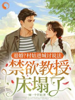 小媳妇找上门，大佬你要不要？精彩章节 姜梨裴行屿第1章全章节阅读