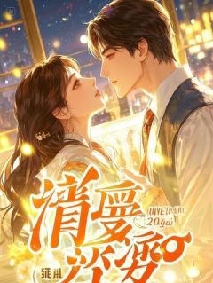 《我想花钱买一场恋爱》小说章节列表免费阅读 姜酒俞砚之小说阅读