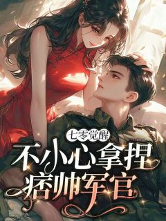 陆晚赵振刚主角七零觉醒：不小心拿捏痞帅军官全文章节免费试读