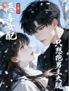 《钓系美人又撩又黏，把大佬攥手心》小说全文在线阅读 阮昭温寻小说全文
