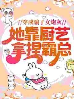 《乔珊珊陆渊》小说免费阅读 第6章