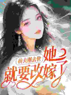 她的婚房里住着三个男人小说 刘子澄朱明枚在线阅读