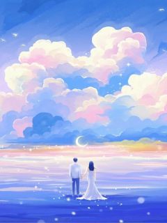 《晏清楚云昭》小说章节目录精彩试读 港城八年，旧梦已残小说阅读