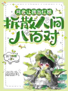 《顾挽星月淮》完结版在线试读 《顾挽星月淮》最新章节目录