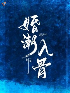 《乌棠虞镜沉》小说章节目录在线阅读 这场错配的婚姻，他先沦陷了小说全文