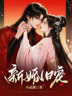 《沈姒顾令筠》新婚旧宠大结局精彩阅读