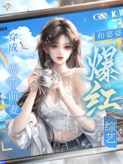 《姜意时域》小说大结局免费试读 第9章
