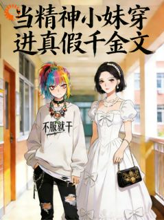 搞砸相亲，豪门未婚夫却动心了？何欢欢韩默小说在线阅读全文章节目录完整版