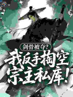 《陆玄萧辰》全文在线试读 第6章