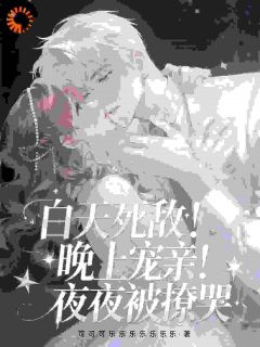 沈知意傅司寒全章节免费阅读 主角误惹京圈太子爷后，他总想要继承人完结版