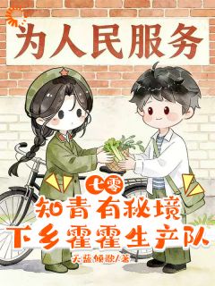 《沈珍珠林皎皎》小说大结局在线试读 大队长！作精知青又来断案了！小说全文