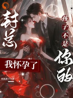 夏栀之封凌衍by被奶狗指挥官偏爱，甜到超标完整版 被奶狗指挥官偏爱，甜到超标小说全集在线阅读