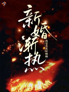 暗恋成真后，霸总老公宠我入骨免费阅读(桑念周遇礼全本资源) 无广告