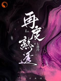 《林杳祁之聿》小说章节目录免费阅读 再度熟透小说阅读