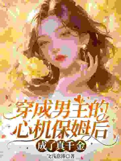 男主的恶毒前任？我只想当豪门团宠千金！全文阅读 林昭月靳西陆小说章节目录