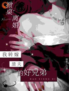 《林舒然周时川》小说全文精彩试读 第4章